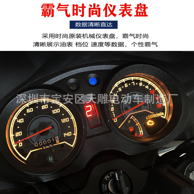 Qianjiang marca Feilong 150C nuevo Guo Si electricidad inyección de motocicleta eje de equilibrio para hombres a través de la carretera de montaña para tirar de mercancías puede estar en la tarjeta