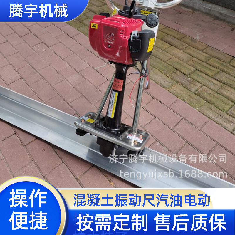 批发零售混凝土振动尺汽油电动找平机铝合金振捣尺1-6米可出口