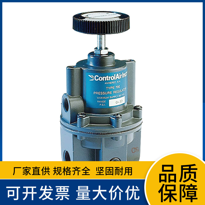 ControlAir调节器TYPE710-BA系列康气通调压阀全新原装进口
