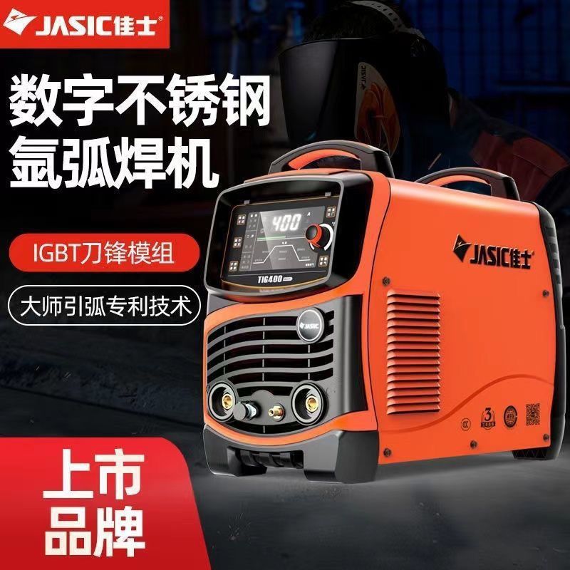 深圳佳士冷焊机TIG-250S/300不锈钢氩弧焊机200电焊机两用400焊机