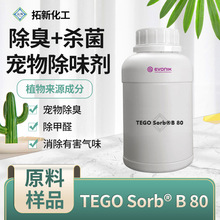 B80 ���������ԭ��Ũ��ĸ�ϳ�������è��Ь��ֲ���ζ��ԭҺ