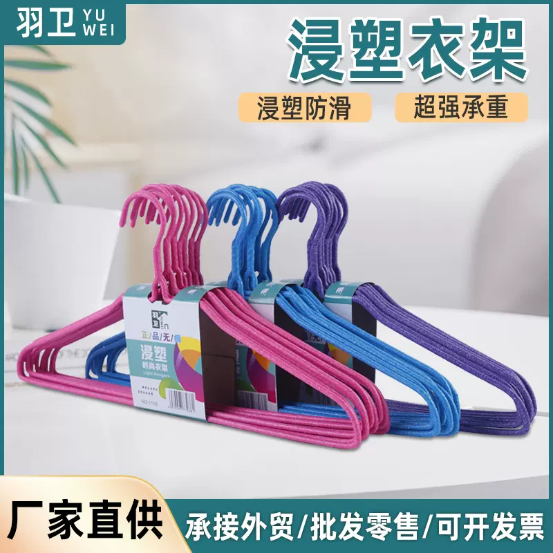 衣架无痕防滑家用加粗款不鼓包晾衣架成人衣架子百货收纳挂衣架