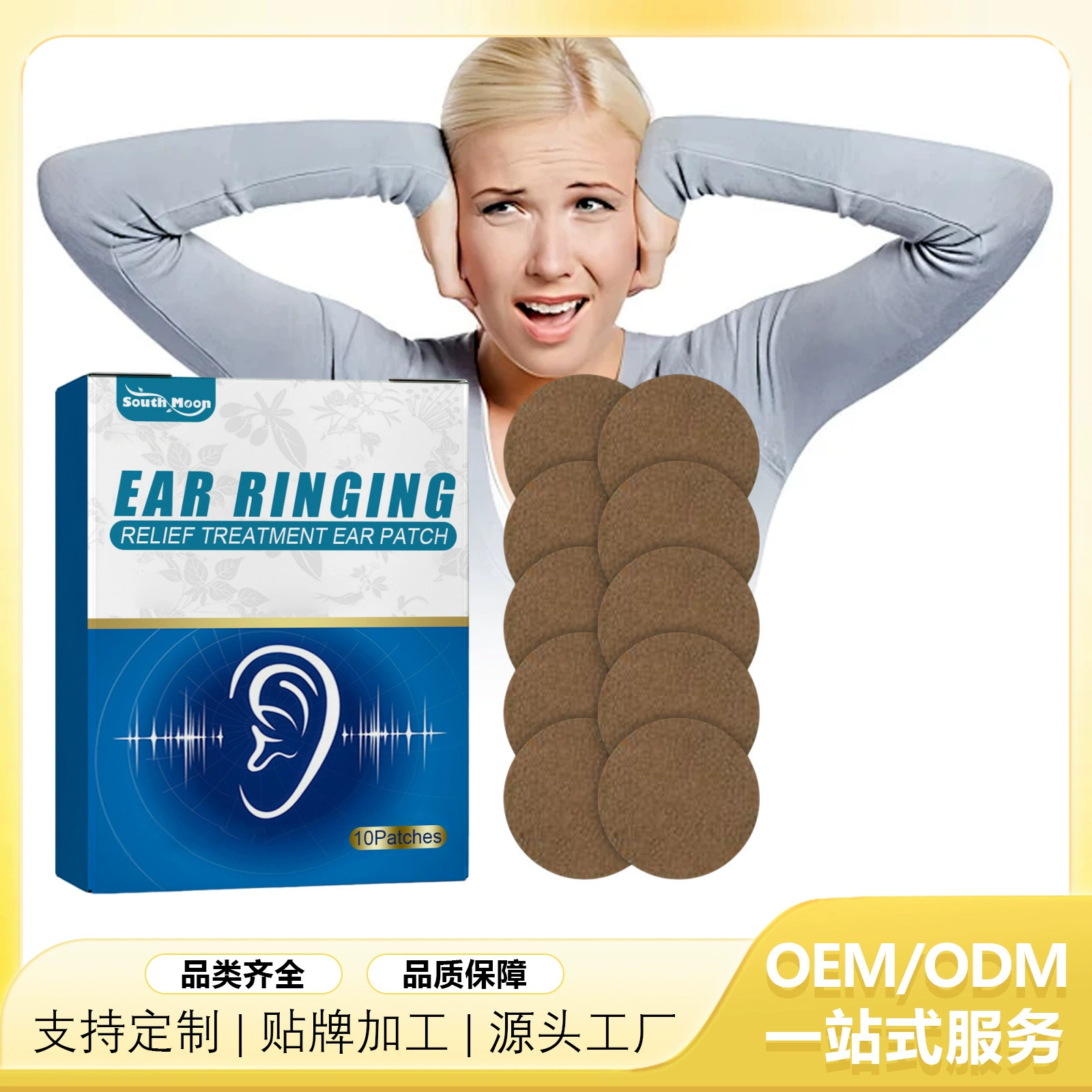 Наклейка в ушах Южной Луны для снятия шума в ушах, дискомфорта в ушах, наклейка с расстройством слуха, наклейка Ear Kang, наклейка Ear Acupoint