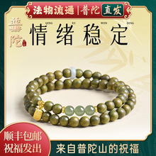 【普陀山官方】绿檀木多圈手串女天然水晶红玛瑙黑曜石转运手链男