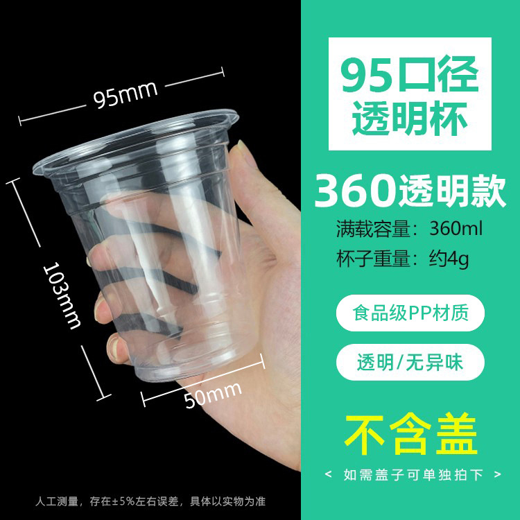 Taza de embalaje de sopa de frijoles verdes de plástico desechable 95 calibre popularidad en línea comercial desayuno puesto taza de bebida especial