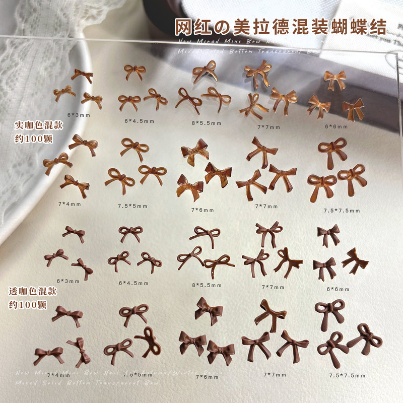 美拉德咖色蝴蝶结美甲饰品秋冬新款立体领结diy穿戴甲指甲钻配饰|undefined