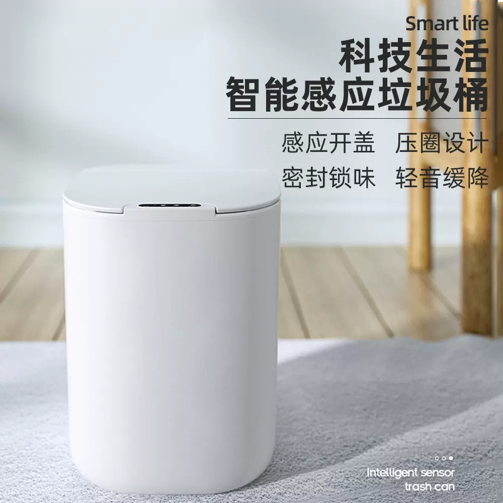 25年新款智能垃圾桶家用双按键控制持久续航16L大容量感应垃圾桶