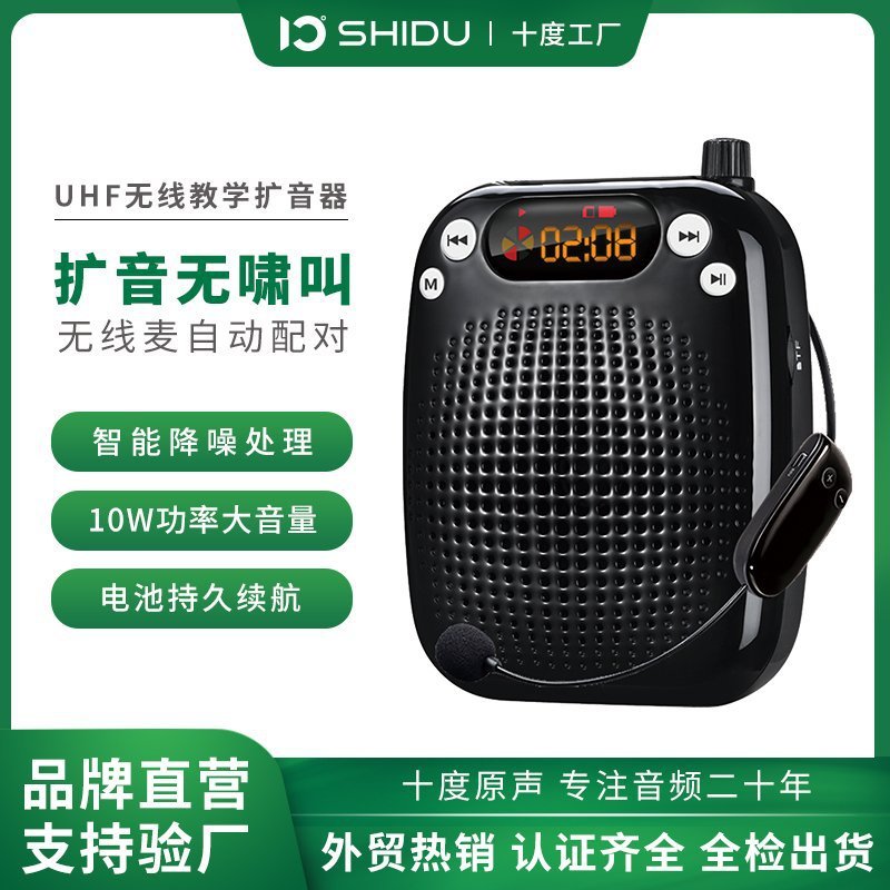 十度s611小蜂拡声器教師専用無線bluetooth携帯型手持ちマイク呼び出し器|undefined