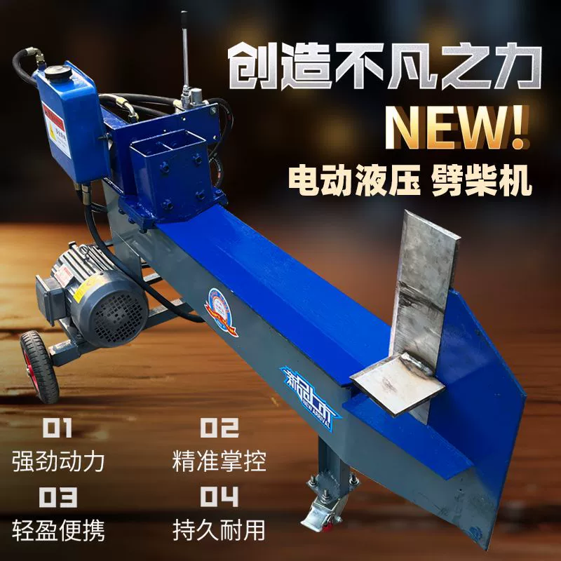 Новая модель колотка для дома, двойного назначения для сухого и влажного дров, усиленный колоток, полностью автоматическая машина для колки дров.