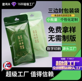 塑料食品袋;休闲食品包装;茶叶包装