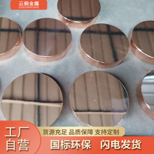 厂家供应T2紫铜圆片紫铜板圆板紫铜垫片 国标环保TU1无氧铜圆饼
