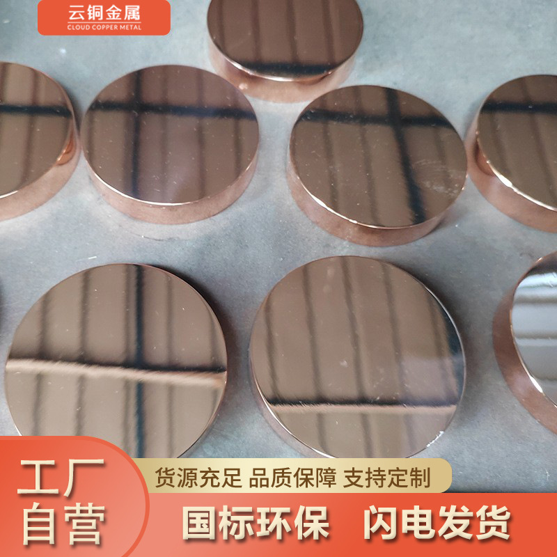 厂家供应T2紫铜圆片紫铜板圆板紫铜垫片 国标环保TU1无氧铜圆饼