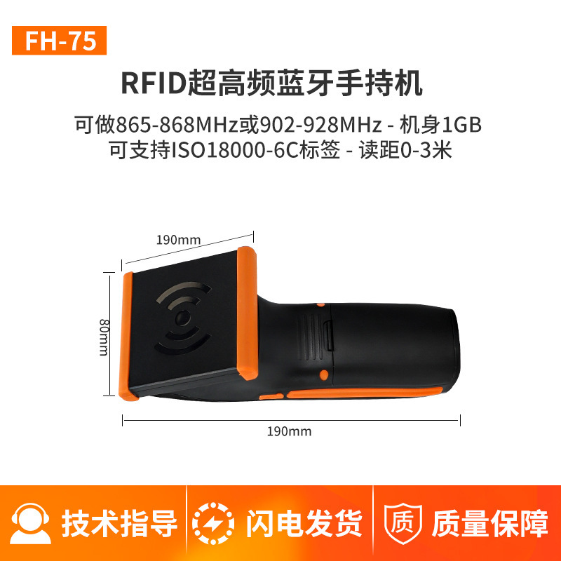 UHF Bluetooth Reader