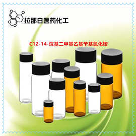 C12-14烷基二甲基乙基苄基氯化铵（80%） 85409-23-0