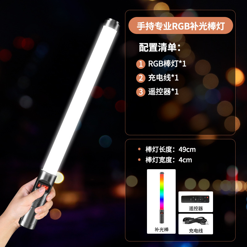 RGB スティックライトハンドヘルド写真撮影補助光スティック LED ポータブル撮影照明ライブルームアンカー屋外写真撮影スペシャル|undefined