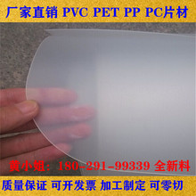 PP片材单双面磨砂印刷PP片塑料片 半透本色磨砂片透明PP黑色片板