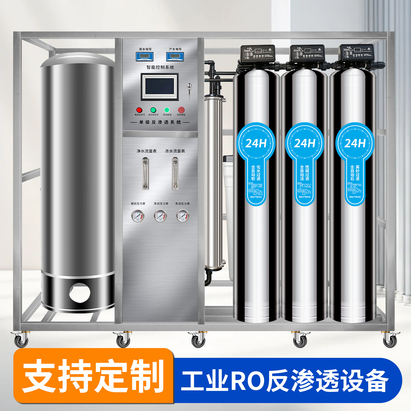 Tanque de presión de agua pura tipo filtro de agua de ósmosis inversa gran equipo de agua potable directa RO máquina comercial de purificación de agua desionizada