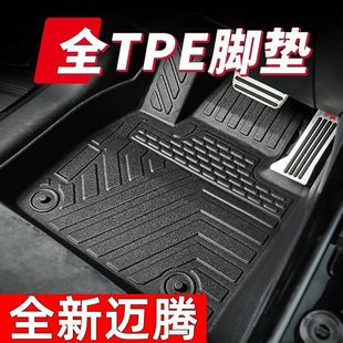 Suitable for Volkswagen's New Magotan Fully Surrounded Tpe Car Floor Mats 17-24 New Magotan Thickeneded Double-Layer Carpet Feet