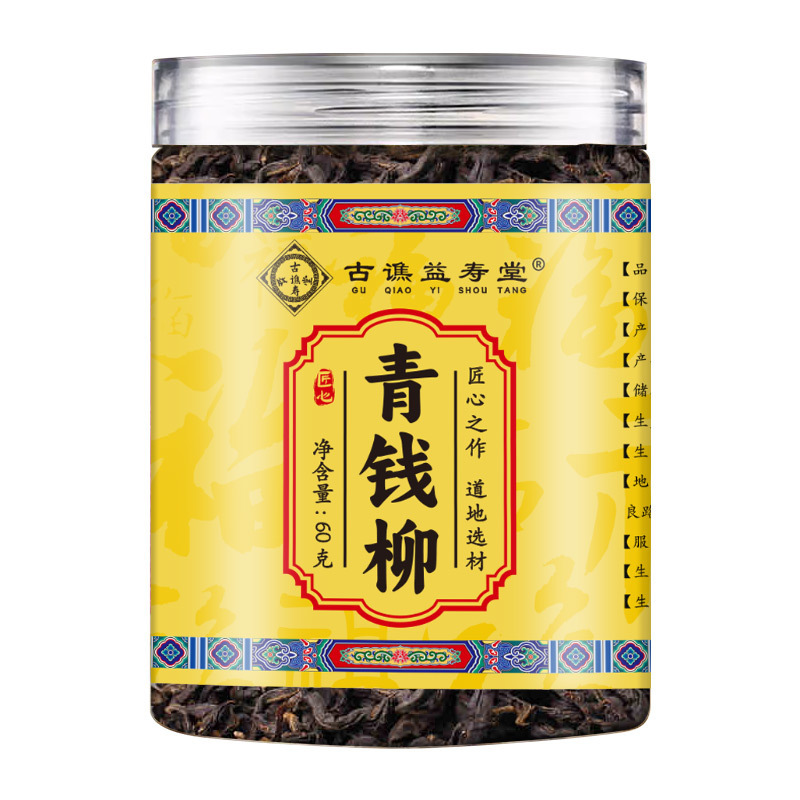 江西秀水青銭柳茶生葉茶青銭柳若葉茶青銭柳茶金銭柳茶 60 グラム缶詰|undefined