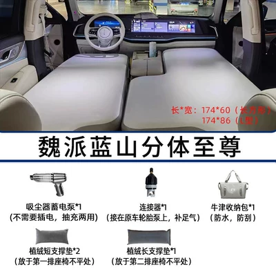 Vehicle-mounted inflatable bed High-Altitude Inflatable Mattress for Car - default-item-wei-brand-wei-brand-lanshan-split-package