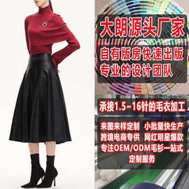 春季大朗毛织工厂女式毛衣加工定制看图打版半高领两件套拆卸披肩