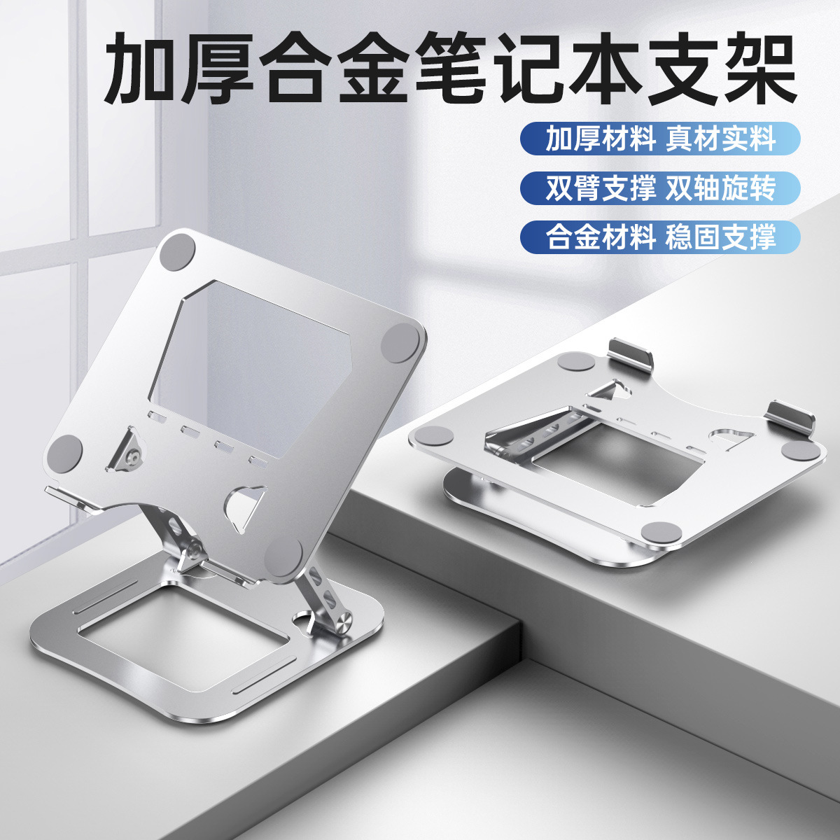 筆記本支架桌面金屬摺疊升降便攜增高底座辦公遊戲鏤空電腦支撐架