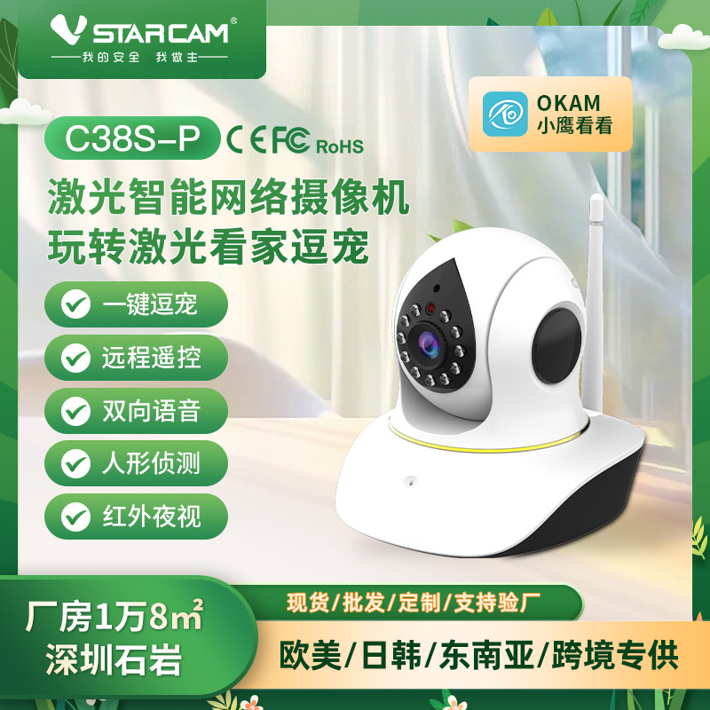 Vstarcam Monitor de mascotas 3MP casa gato divertido Cámara teléfono móvil intercomunicador remoto HD visión nocturna 38S-P