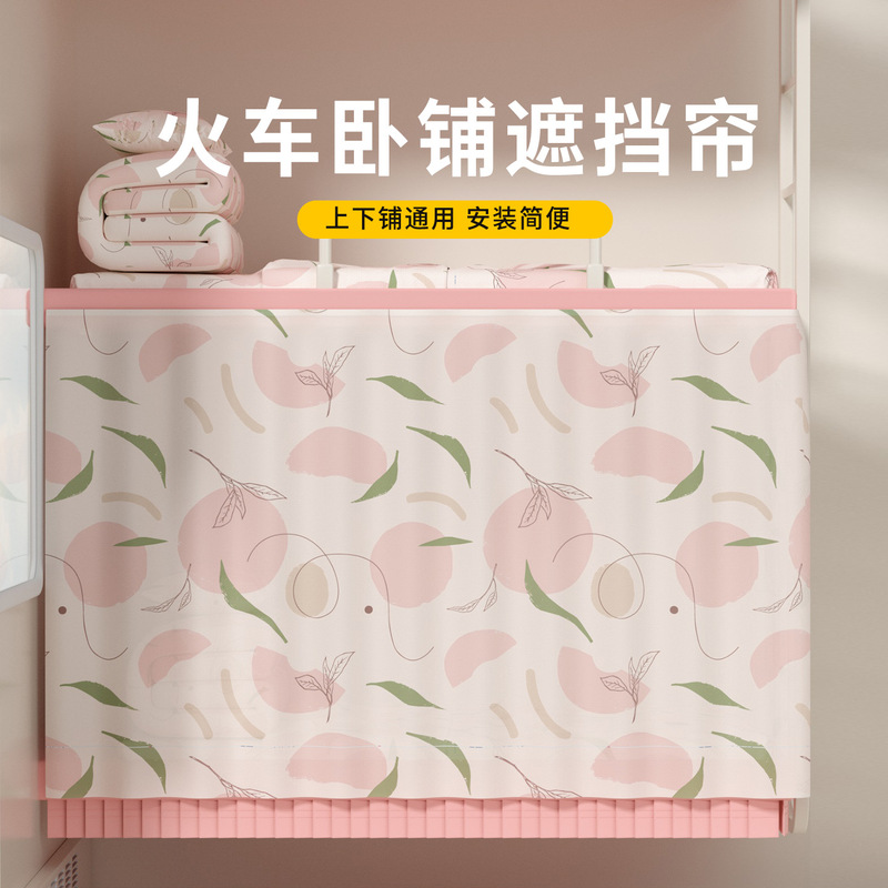 Occasionally, Train Sleeper Berth Curtains Are Disposable, Hard Sleeper Bed Curtains, Dormitory Bunk Blackout Curtains, Partition Curtains, and Privacy Curtains