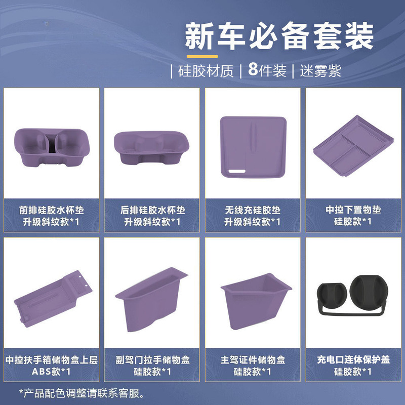 适用于小米su 7硅胶无线充垫收纳储物盒套餐车载内饰配件用品大全|undefined