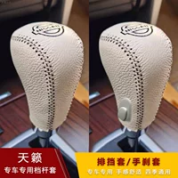 Применимо для трансграничных Amazon AliExpress Nissan старый комплект передач с автоматическим рукав переключателя передач ручки передач