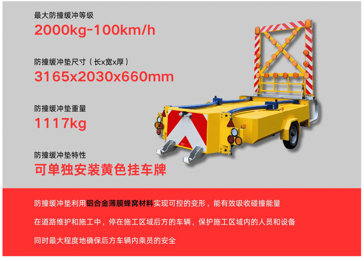 100K Anti-Collision Vehicle Trailer-Type Anti-Collision Buffer Vehicle Highway Construction Safety Protection Special Anti-Collision Buffer Pad