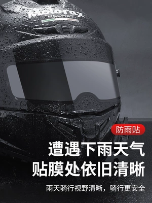 Rainproof Film, Electric Vehicle Helmet – Motorcycle helmet anti-fog film