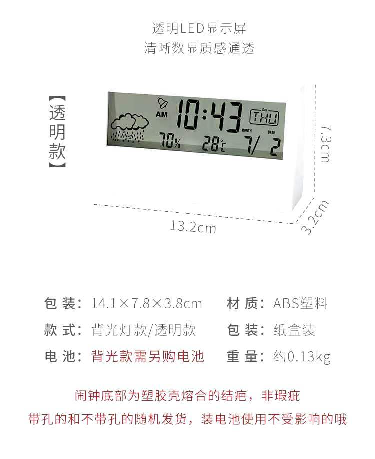 淘详情图329报时钟 (16).jpg