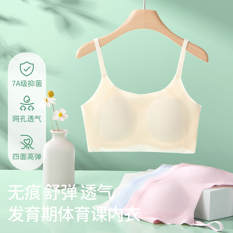 Chaleco pequeño y cómodo sin marcas de desarrollo adolescente, ropa interior suave, absorción de humedad y sudor, alta elasticidad, anti-bumps para niños