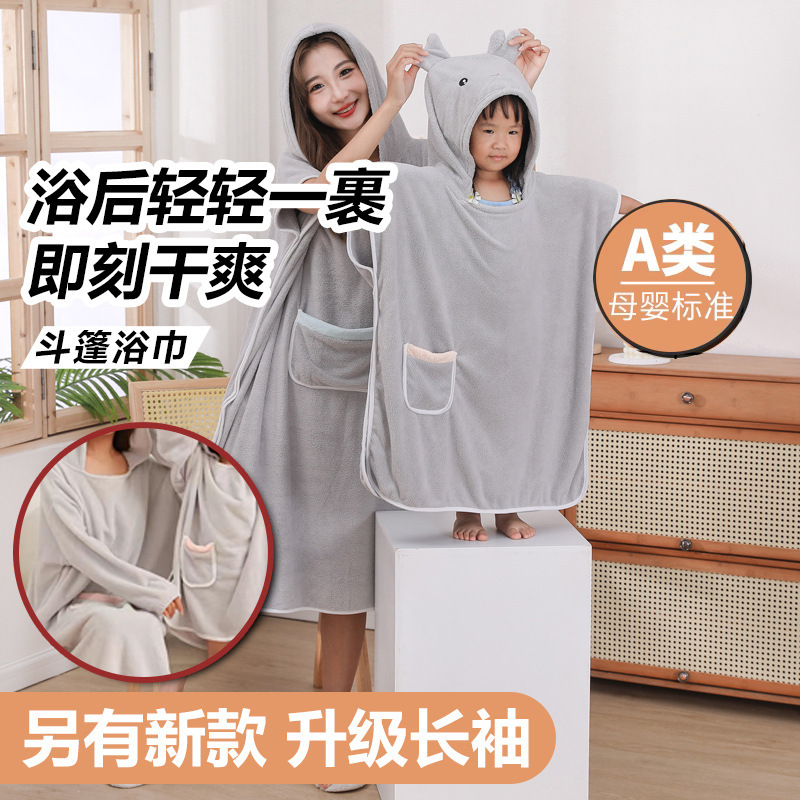 Bath towel wearable adult autumn and winter thickened hooded cloak children's absorbent quick-drying lint-free parent-child bathrobe wholesale