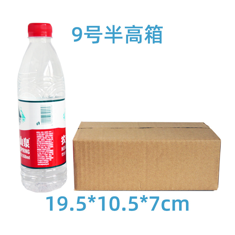 Spot No. 1-13 Embalaje Cartón postal Caja de embalaje exprés Caja cuadrada de medio alto Caja de papel Caja de mudanza al por mayor