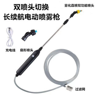Electric spray gun atomization household watering gardening watering can sprayer handheld electric water spray disinfection spray