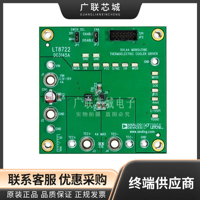 DC3145A LT8722 热电冷却器  电源管理IC开发工具 评估板全新原装