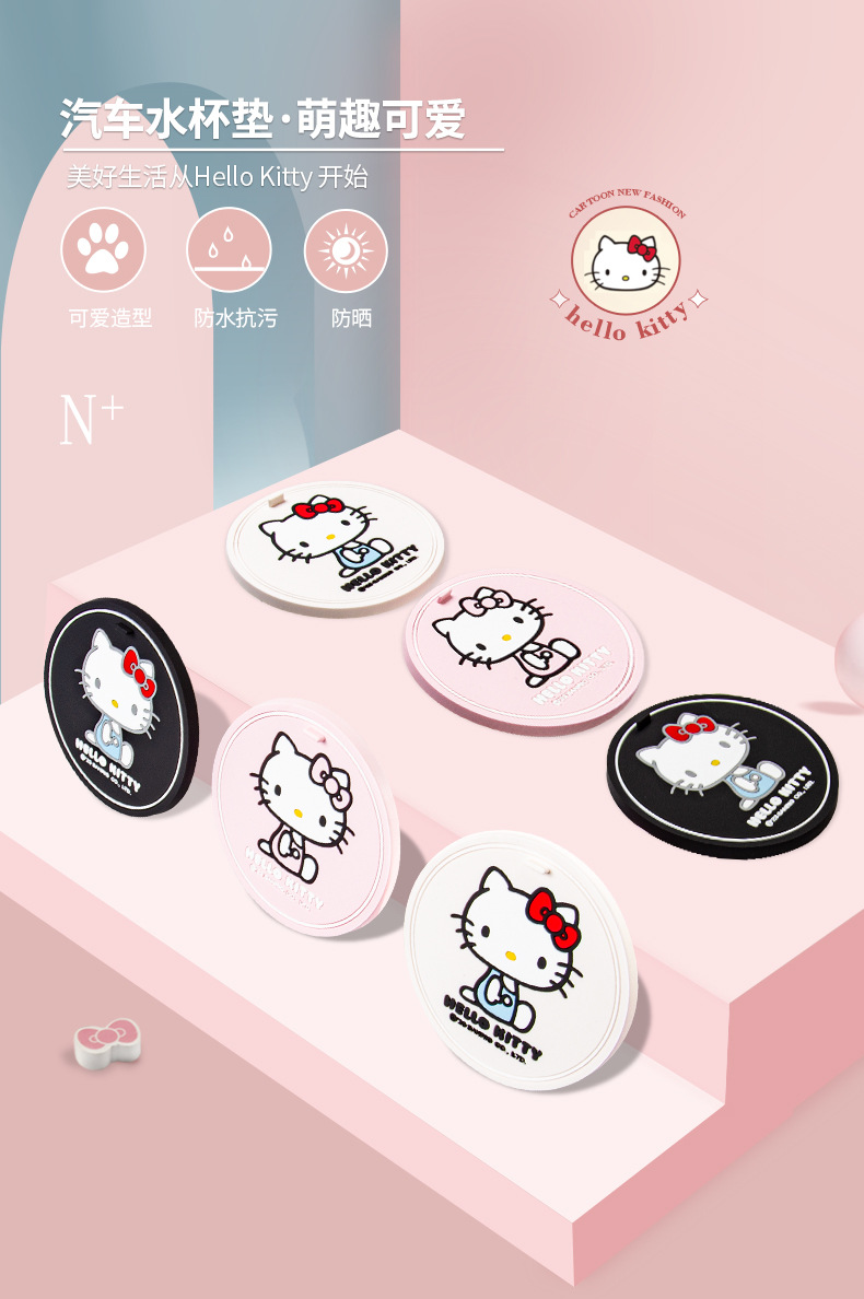 kitty Car water coaster car coaster universal water Cup tank non-slip mat cartoon cute lady car interior decoration