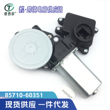 �����ڷ��� �Ե� ��־�׿���˹CT200 �������������85710-60351