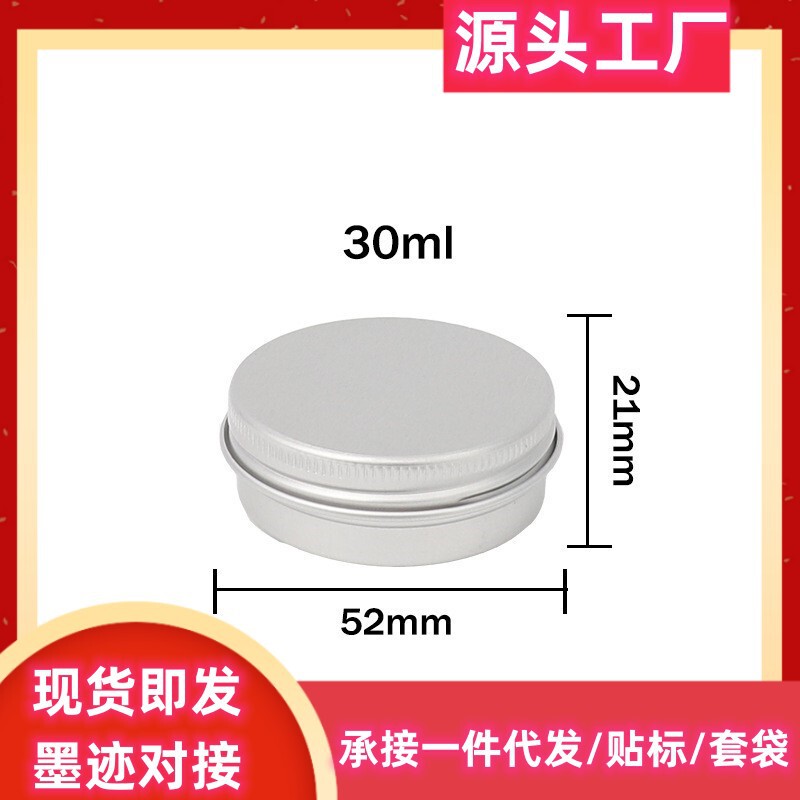 30ml aluminum box 52*22mm aluminum can 30g cosmetic aromatherapy stone ointment ointment paste hair wax metal box