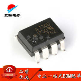 原装正品 ACPL-T350-500E 丝印AT350 sop8 光电耦合器芯片 集成ic