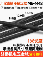 8.8��-12.9�����l���˽z�Uȫ�ݼyͨ�z�U�ݗUM6-M48ȫ��һ�׼�����