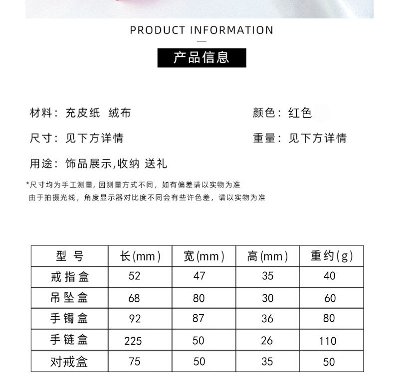 红色直角首饰盒_02.jpg
