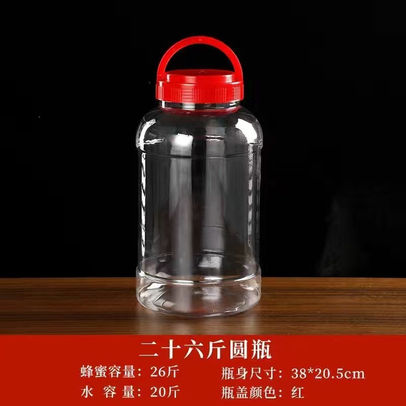 现货批发多规格透明塑料pet瓶零食蜂蜜密封塑料罐干果酱料收纳罐|undefined