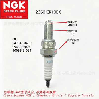 NGK 2360 CR10EK Alışdırma şamı (Sveçalar)