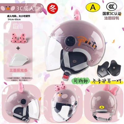 Motosiklet kaskı (dəbilqə), helmet autumn and winter parent-child - 3c-adult-french-pink-transparent-long-mirror-winter-ear-protection