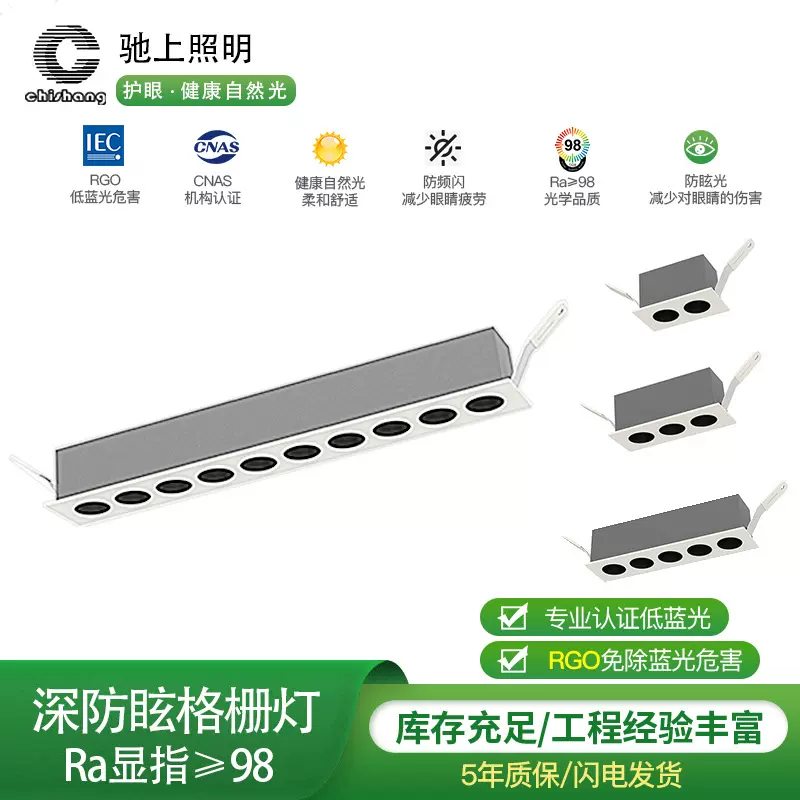 欧司朗嵌入式led格栅线条灯天花灯酒店家用过道客厅格栅灯全光谱