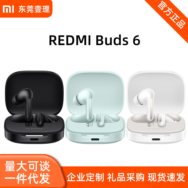 めいRedmi Buds6は本当に無線bluetoothイヤホンが耳に入って快適に携帯電話を装着して通話して騒音を低減する|undefined