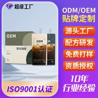 水泥封嘴咖啡玉米须肉挂阿拉比卡冻干速溶黑咖啡OEM贴牌定制
